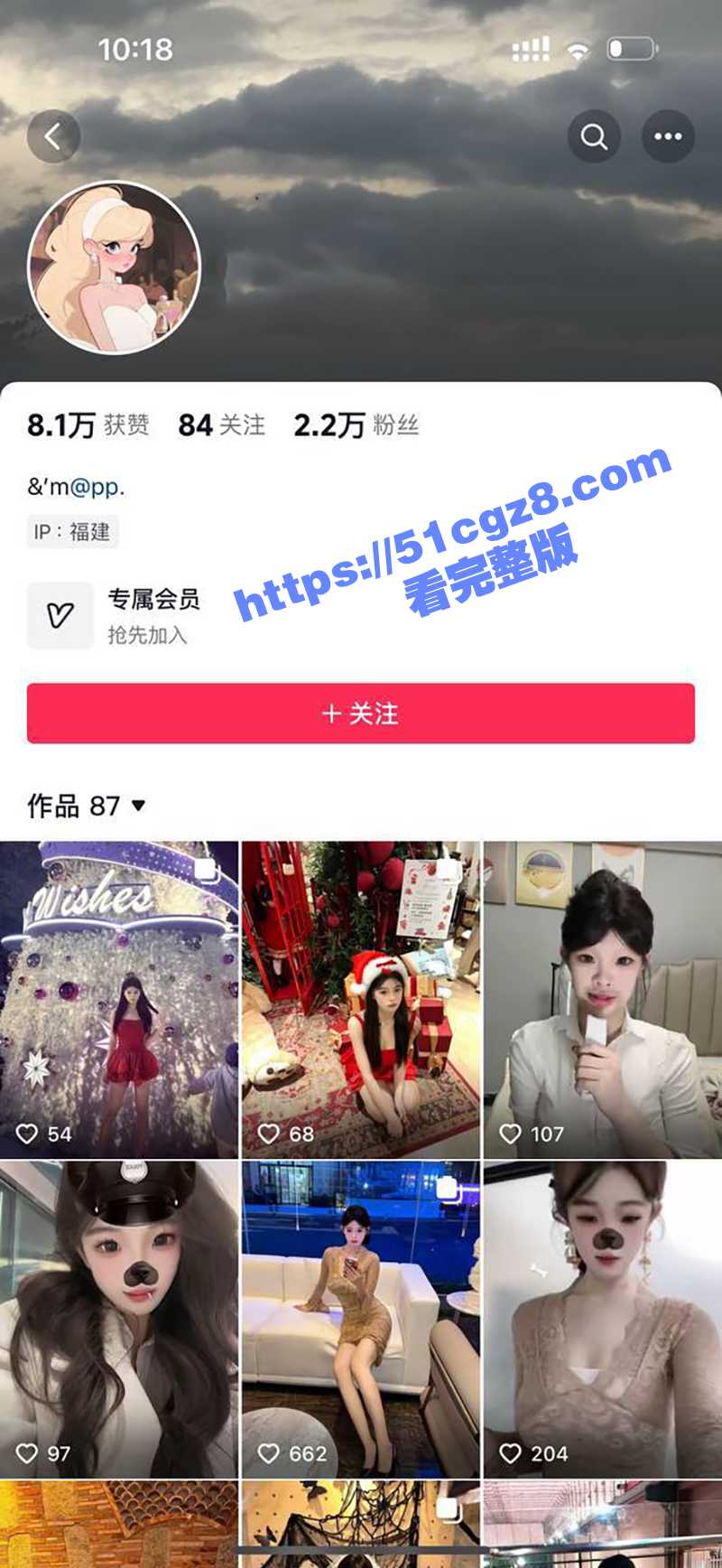 福建泉州擦边主播PP相关图片