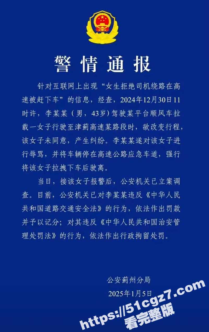女大学生曝光司机 在相关图片