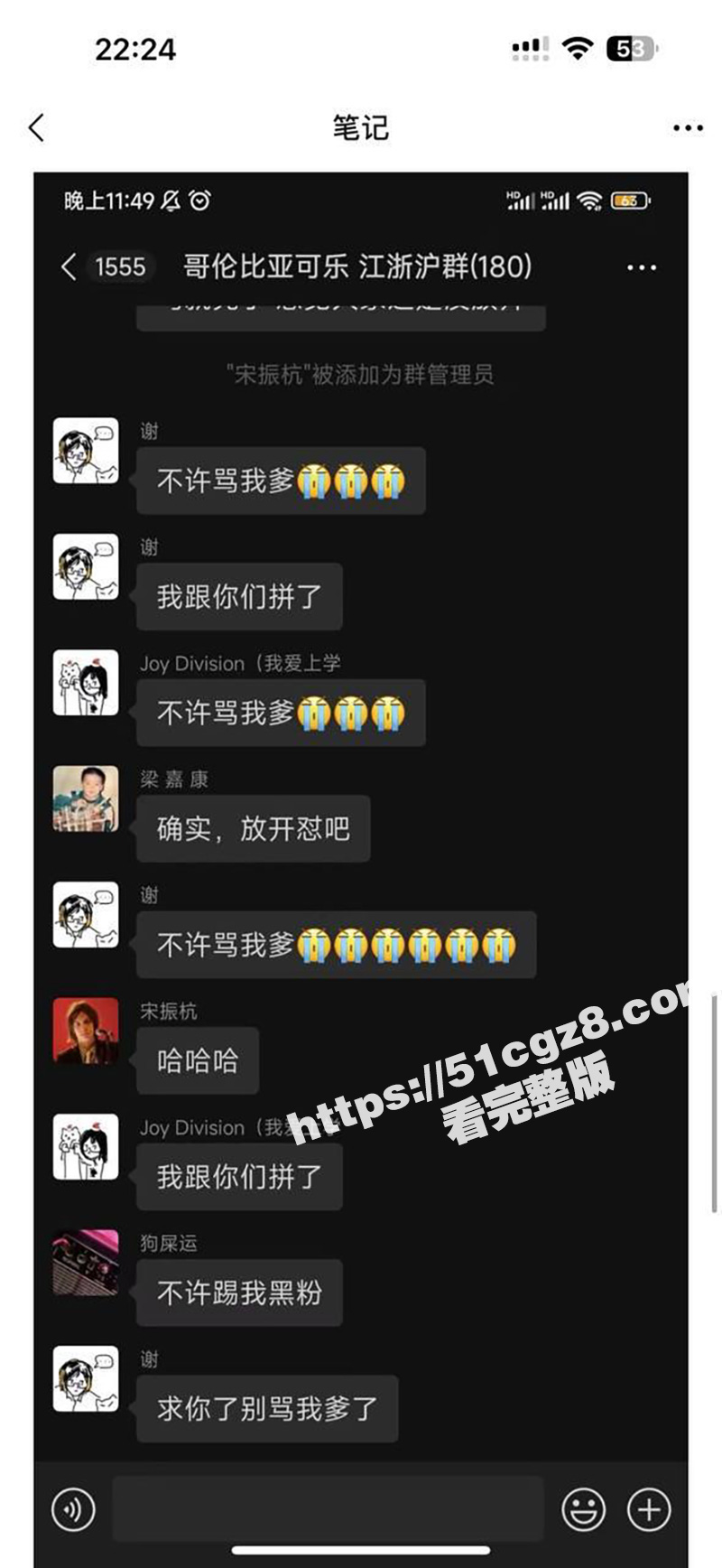 河南摇滚乐队 哥伦比亚可乐主唱 宋振杭 给粉丝群发女朋友坐脸视频 他女友这一叫声给我整射了