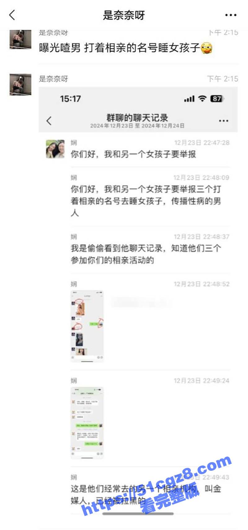 广州金媒人相亲机构变相关图片