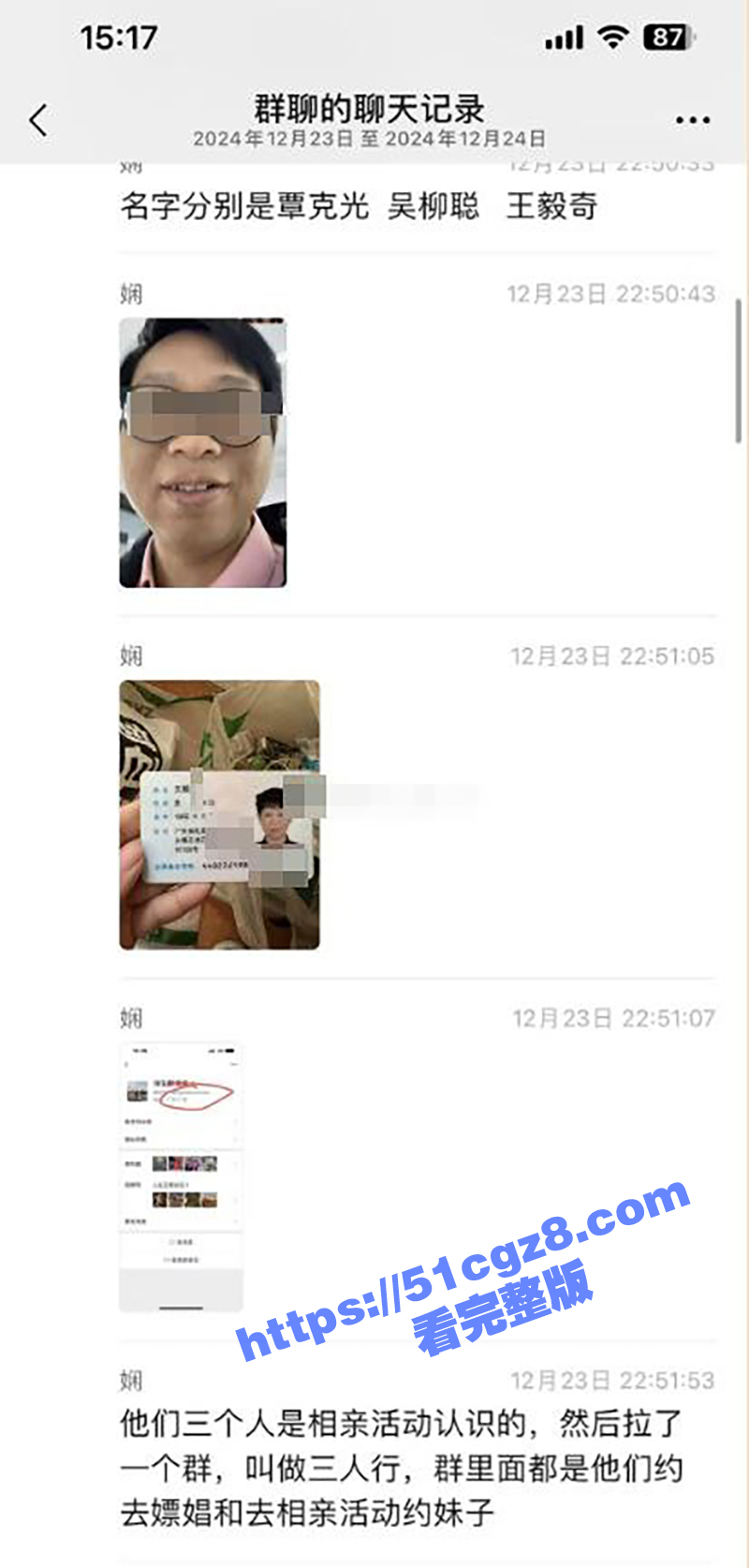广州金媒人相亲机构变相关图片