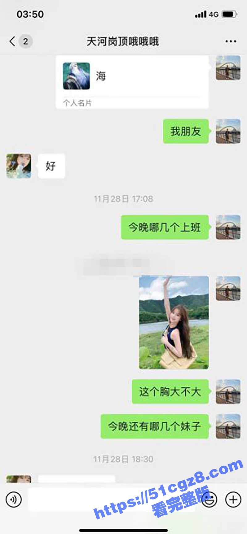 广州金媒人相亲机构变相关图片