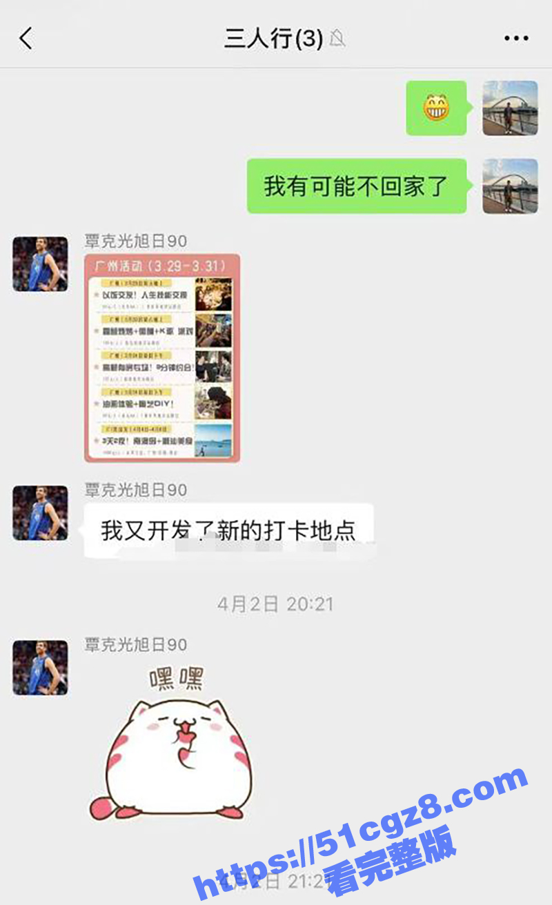 广州金媒人相亲机构变相关图片
