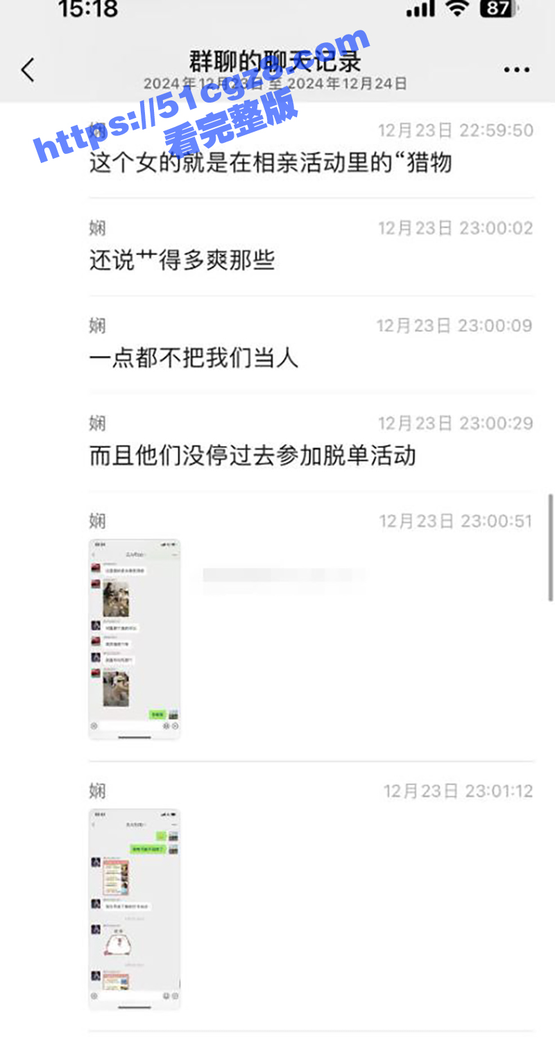 广州金媒人相亲机构变相关图片