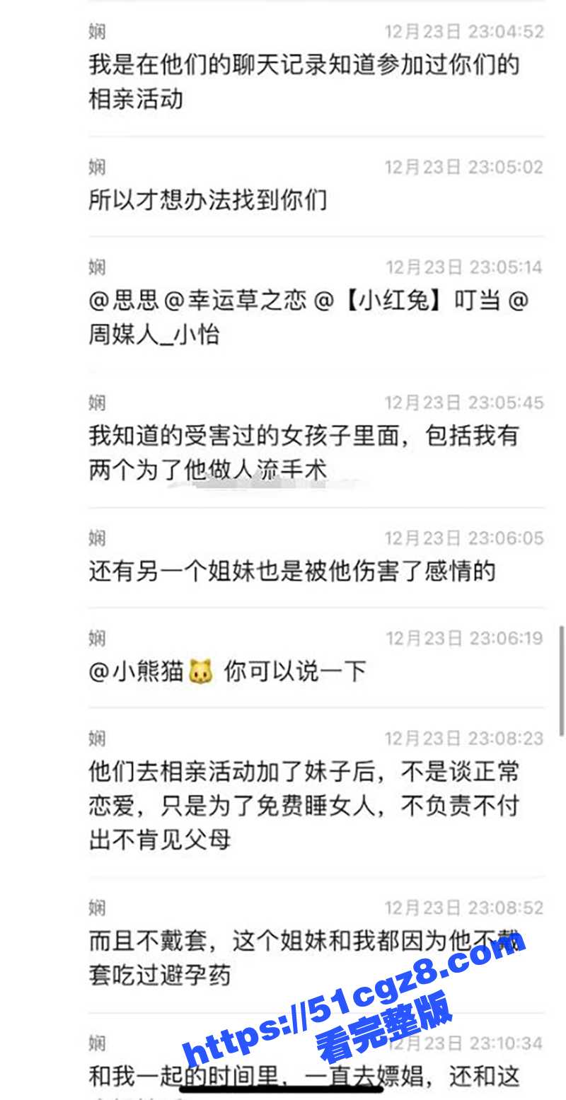 广州金媒人相亲机构变相关图片