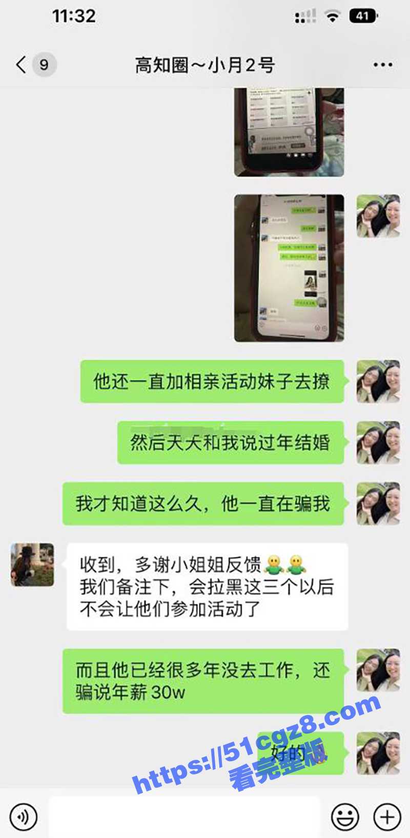 广州金媒人相亲机构变相关图片