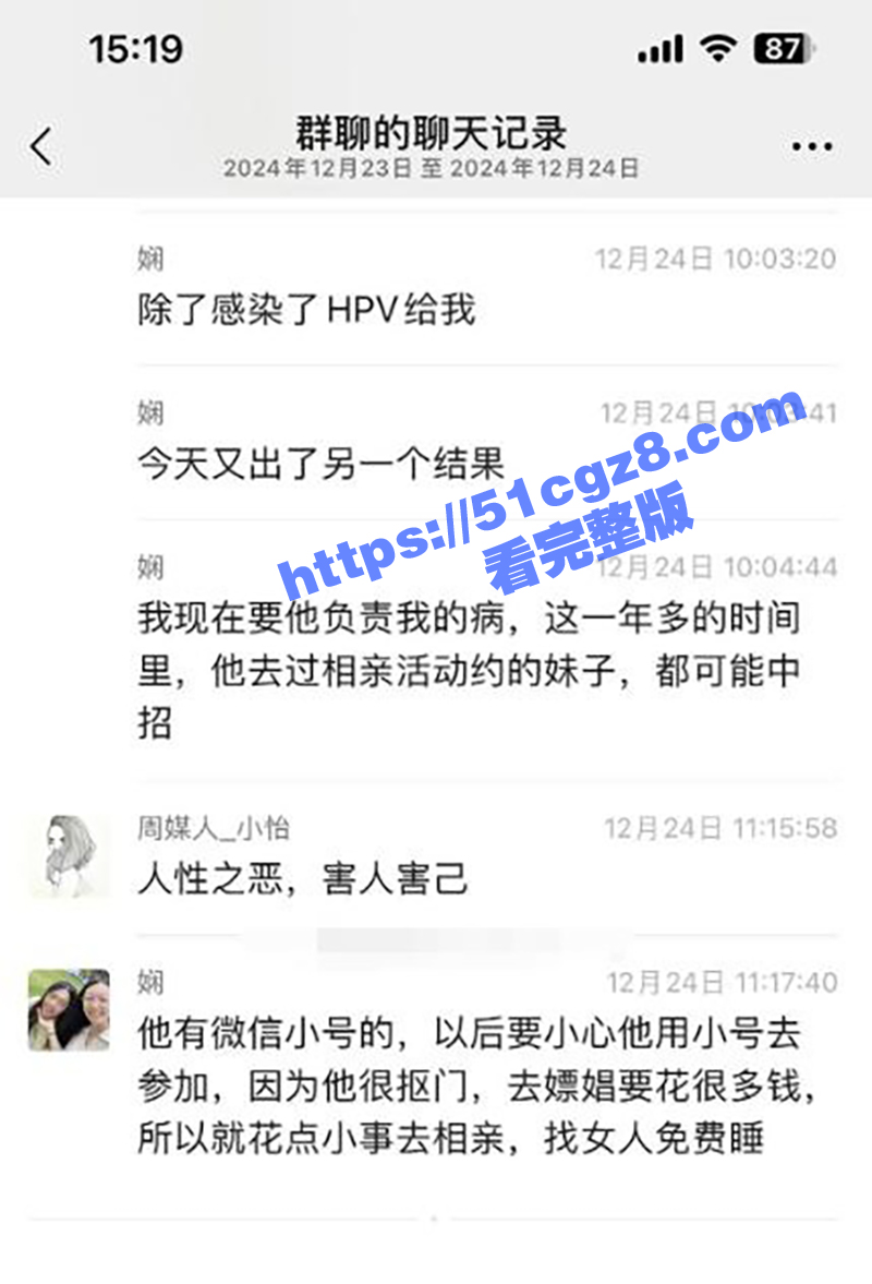 广州金媒人相亲机构变相关图片