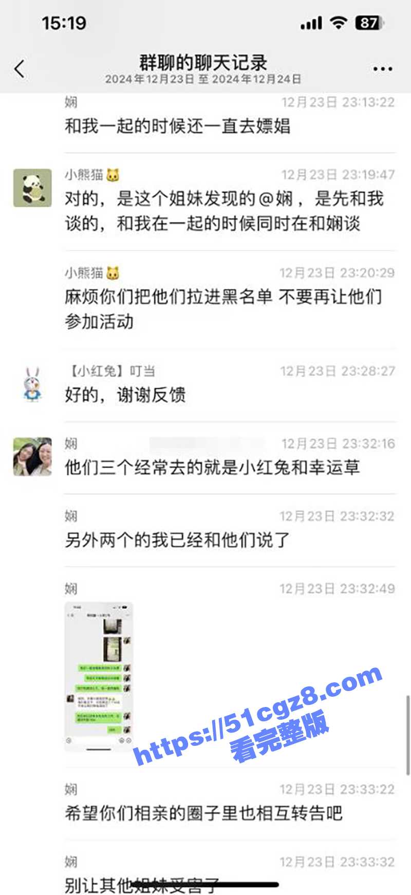 广州金媒人相亲机构变相关图片