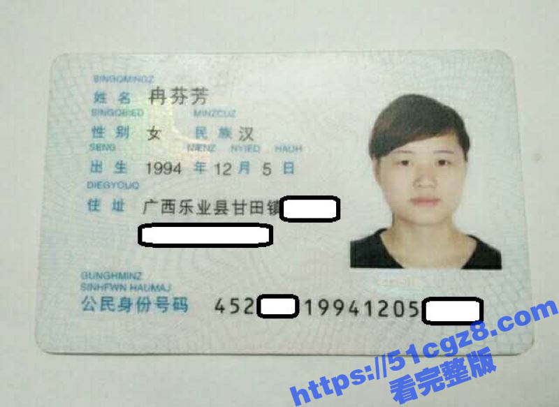广西乐业县少妇 冉芬芳 陷裸贷风波 欠下高利贷无法偿还 被裸贷公司曝光其揉奶抠逼视频！