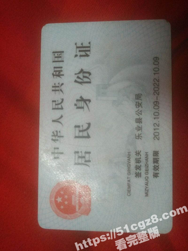 广西乐业县少妇 冉芬相关图片