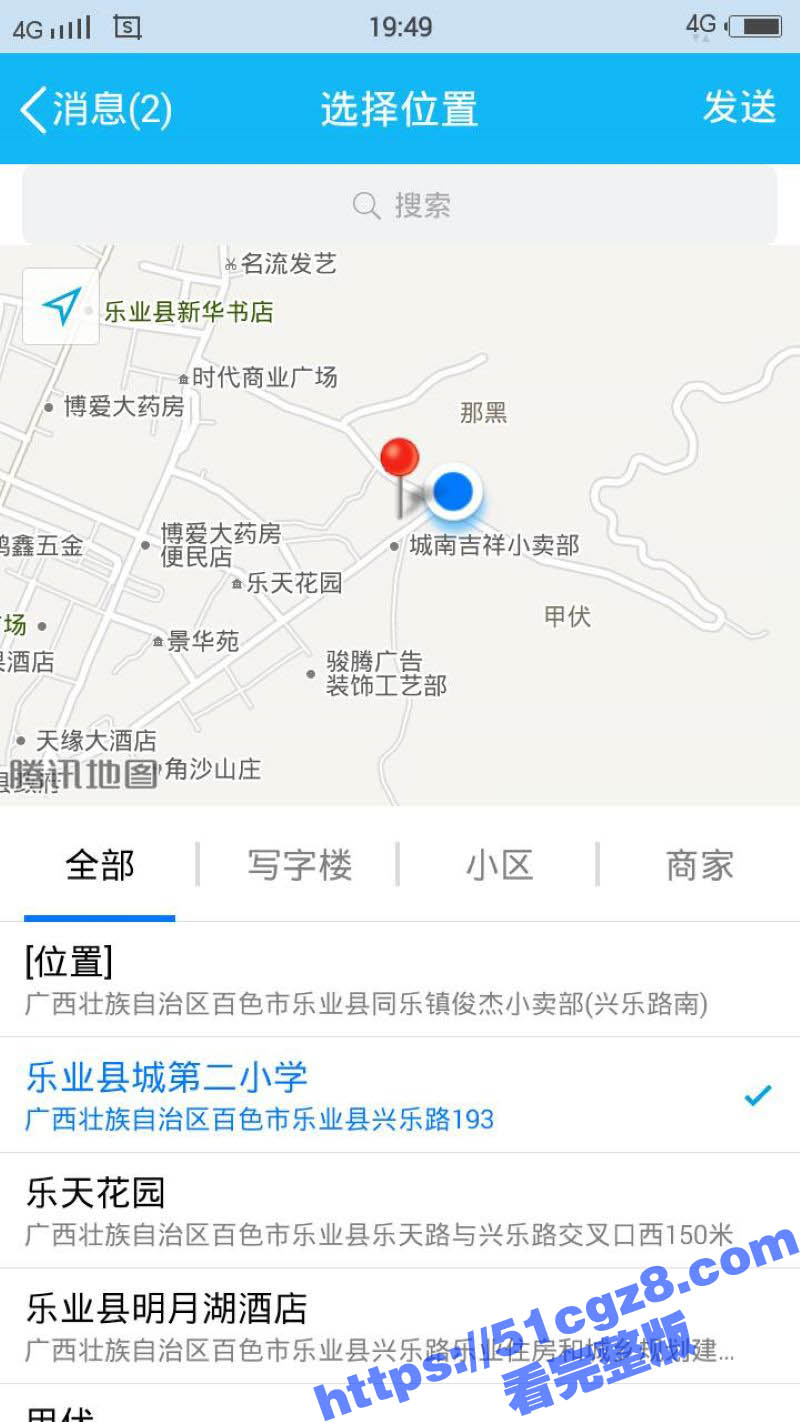 广西乐业县少妇 冉芬相关图片
