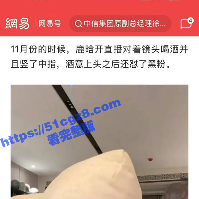 鹿晗全平台被封禁！51吃瓜一个视频带你全程吃瓜