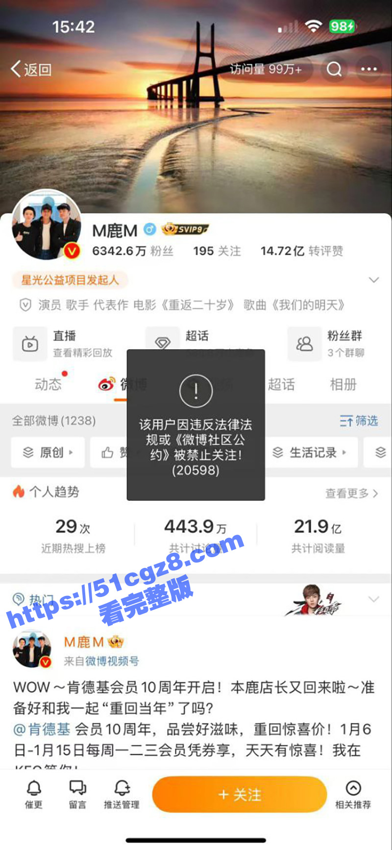 鹿晗全平台被封禁！5相关图片