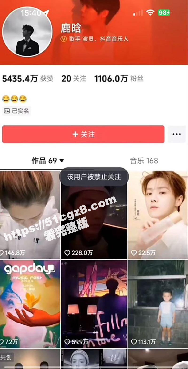 鹿晗全平台被封禁！5相关图片