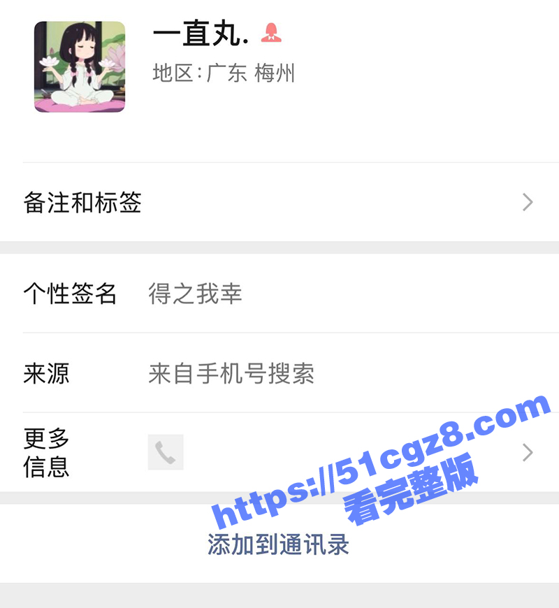 广东抖音网红 一直丸 实名陈佳怡 身材超赞的长腿尤物 劈腿多位金主被发现 直接将其性爱视频曝光