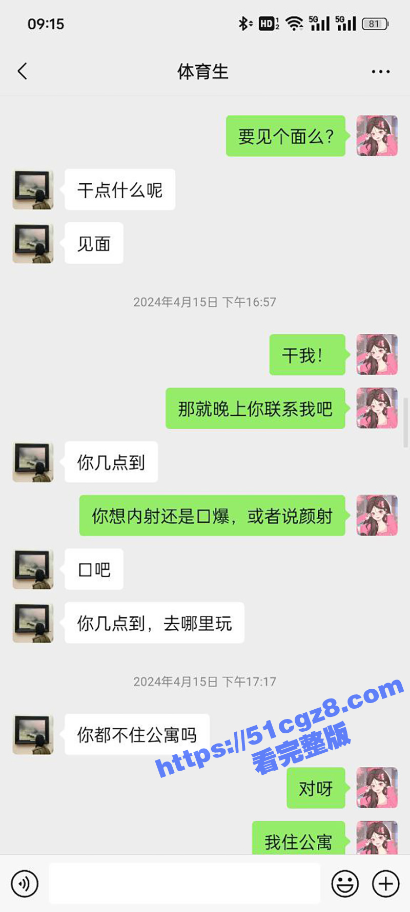 快手潍坊骚妇 郑丹丹相关图片