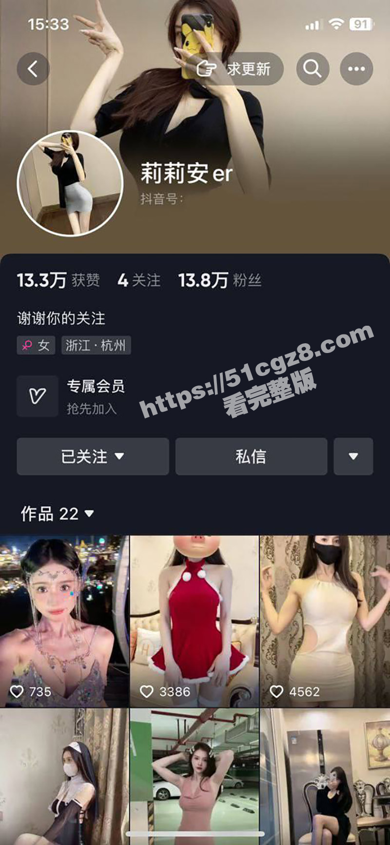 抖音高颜值网红 莉莉相关图片