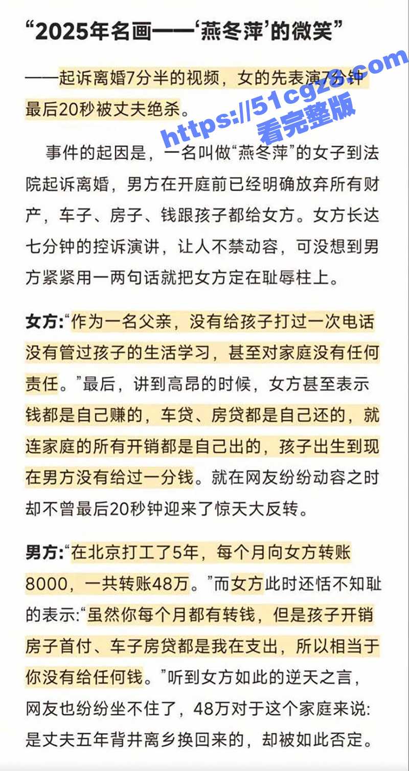 燕冬萍离婚事件 女主被大神人肉开盒 舔叼抠逼视频被扒出 七分半绝杀视频完整版！