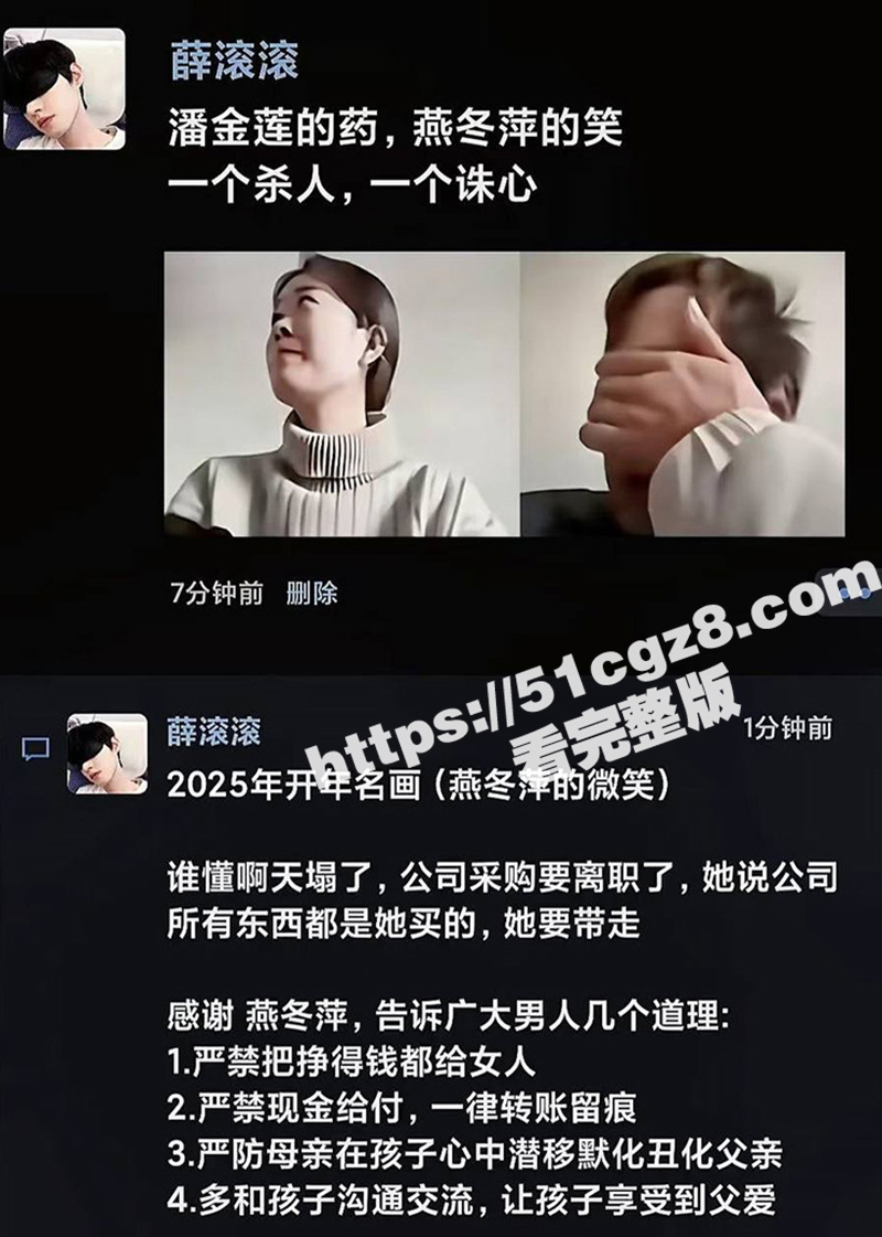 燕冬萍离婚事件 女主相关图片
