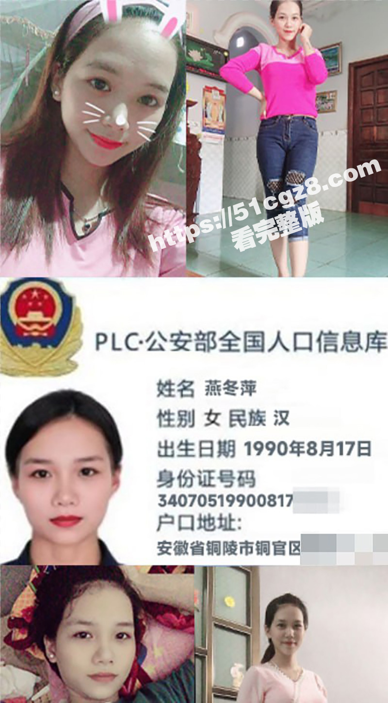 燕冬萍离婚事件 女主相关图片