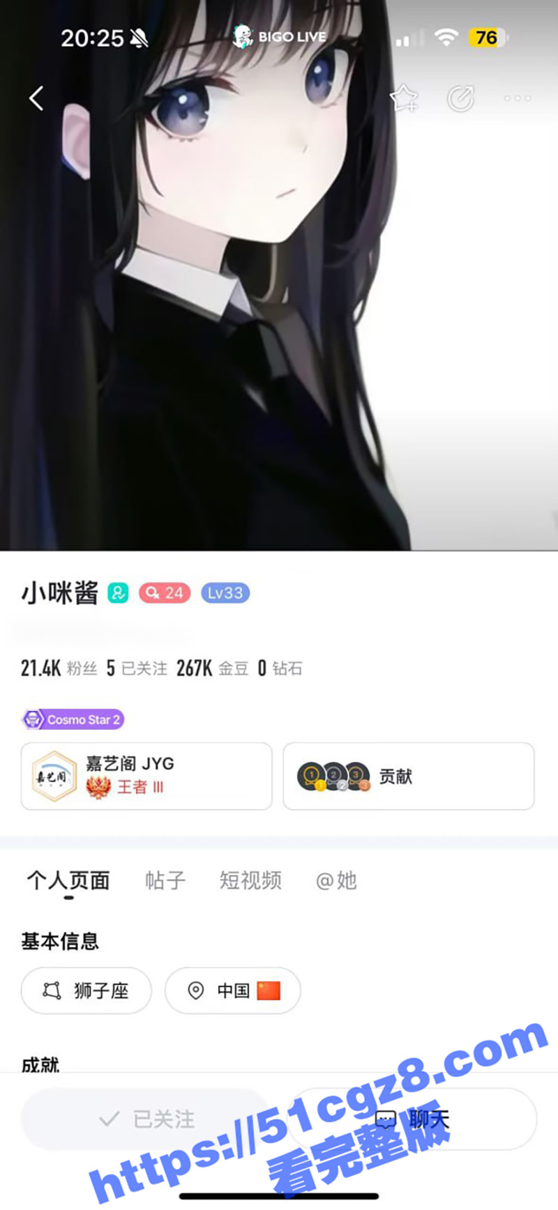 bigo女主播巨乳学生妹 小咪酱 福利合集 金主视角观看扣穴自慰 直播间扬言渴望被大屌深喉