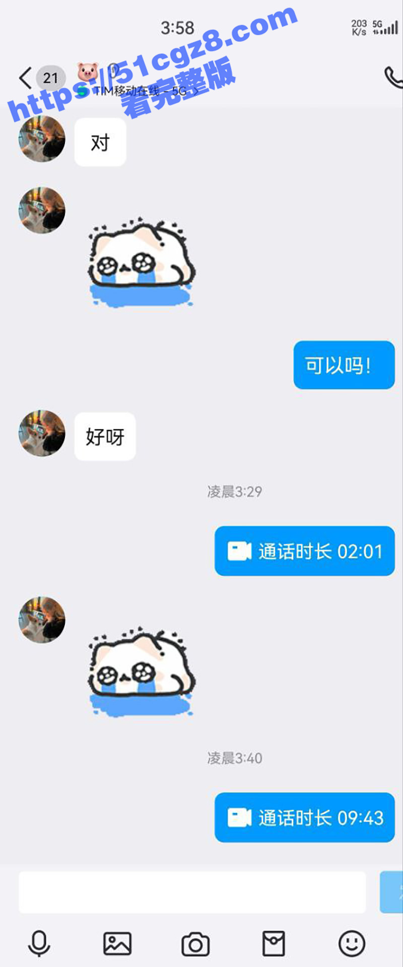 长沙骚货 刘子玥 在相关图片