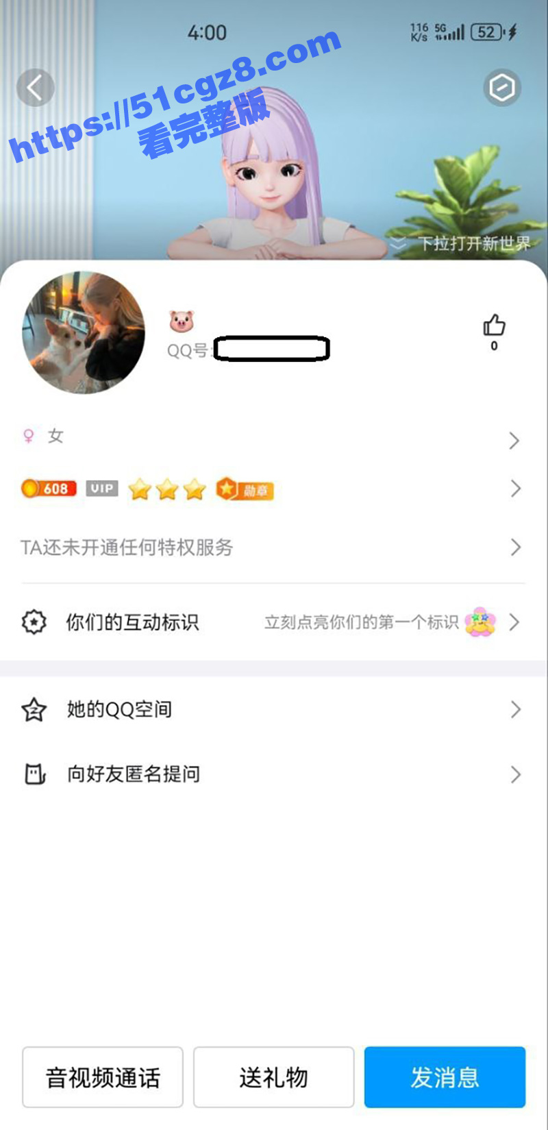 长沙骚货 刘子玥 在相关图片