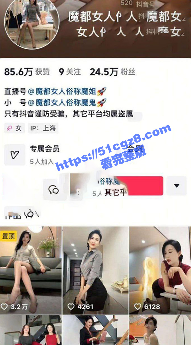 抖音熟女御姐网红 魔都女人俗称魔女 福利视频流出 风情万种的高挑炮架子惹火又勾人
