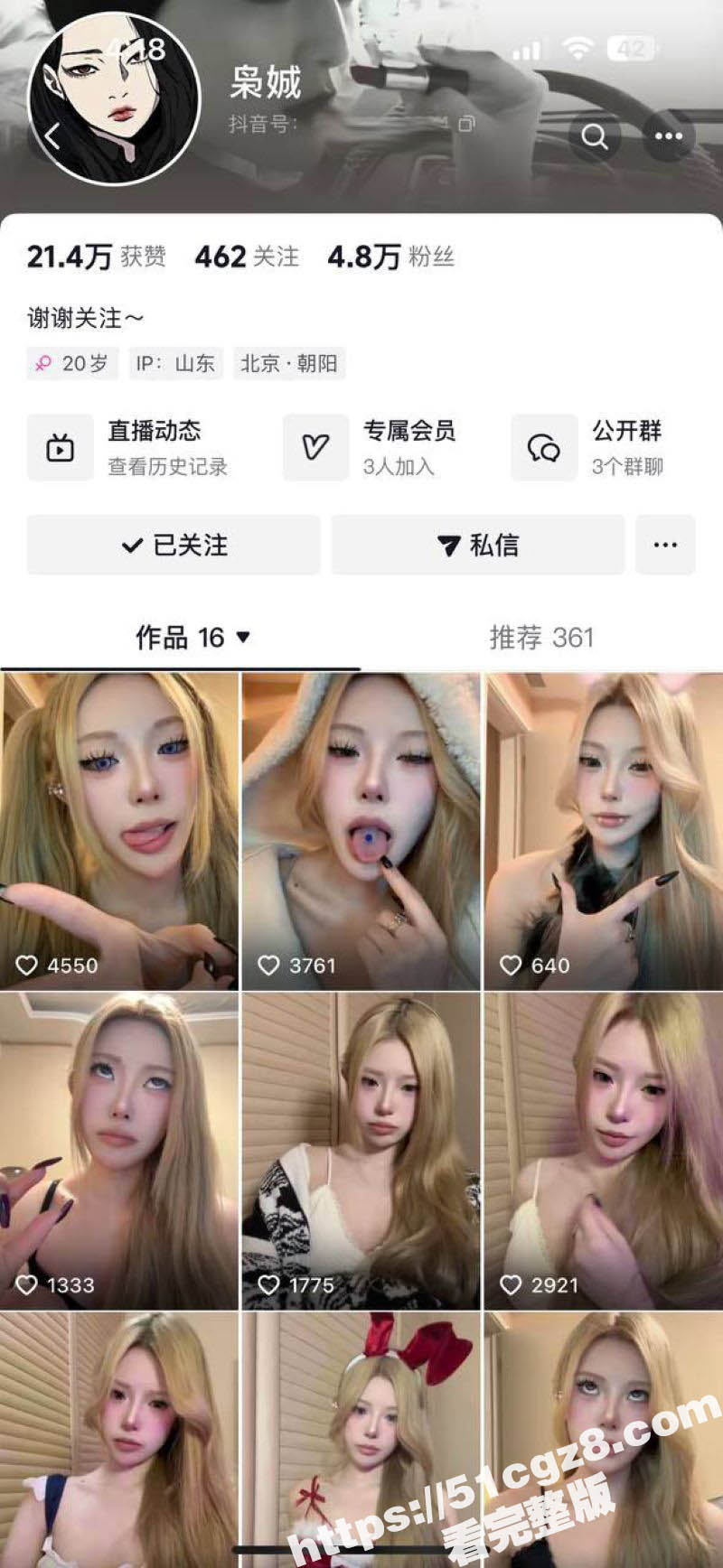 抖音网红 枭娍 最新流出 清纯可人的御姐 私下极度淫荡 被金主猛烈后入 无套抽插内射 纹身实锤本人