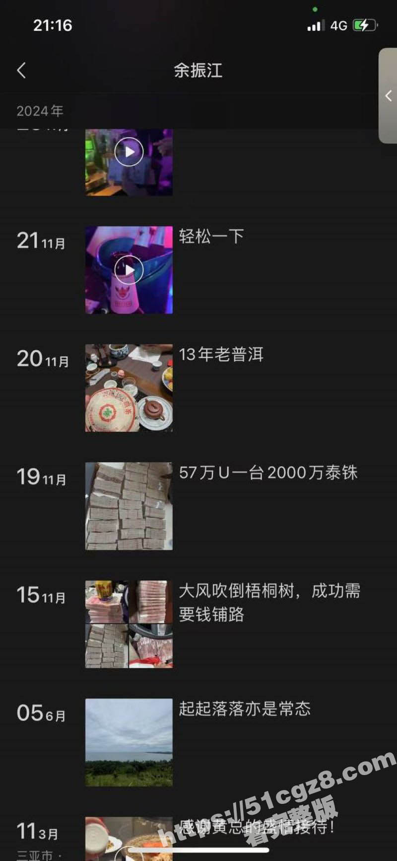 缅甸泰国受害者 陈志相关图片