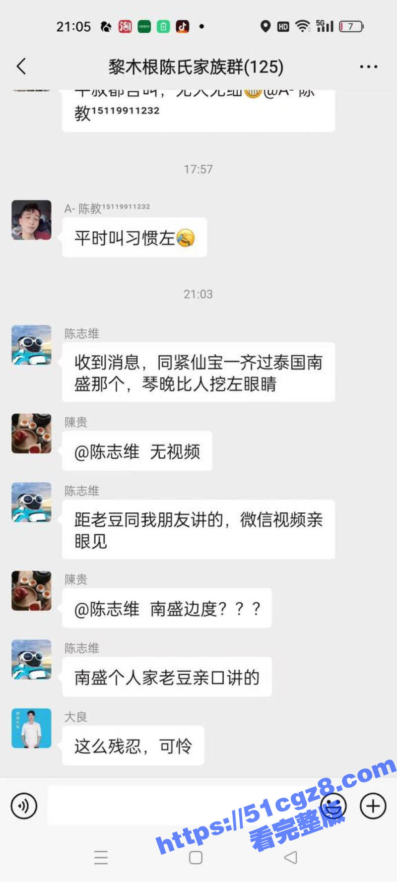 缅甸泰国受害者 陈志相关图片
