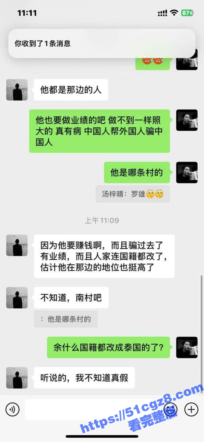 缅甸泰国受害者 陈志相关图片