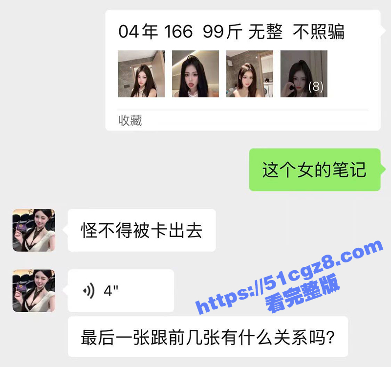 杭州高p水桶天王 D相关图片