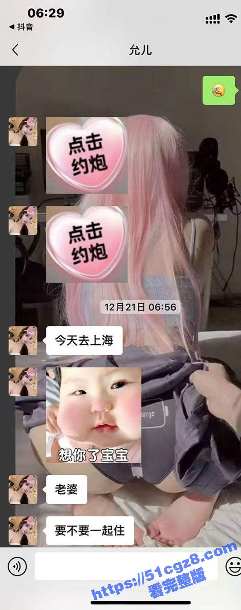 杭州高p水桶天王 D相关图片
