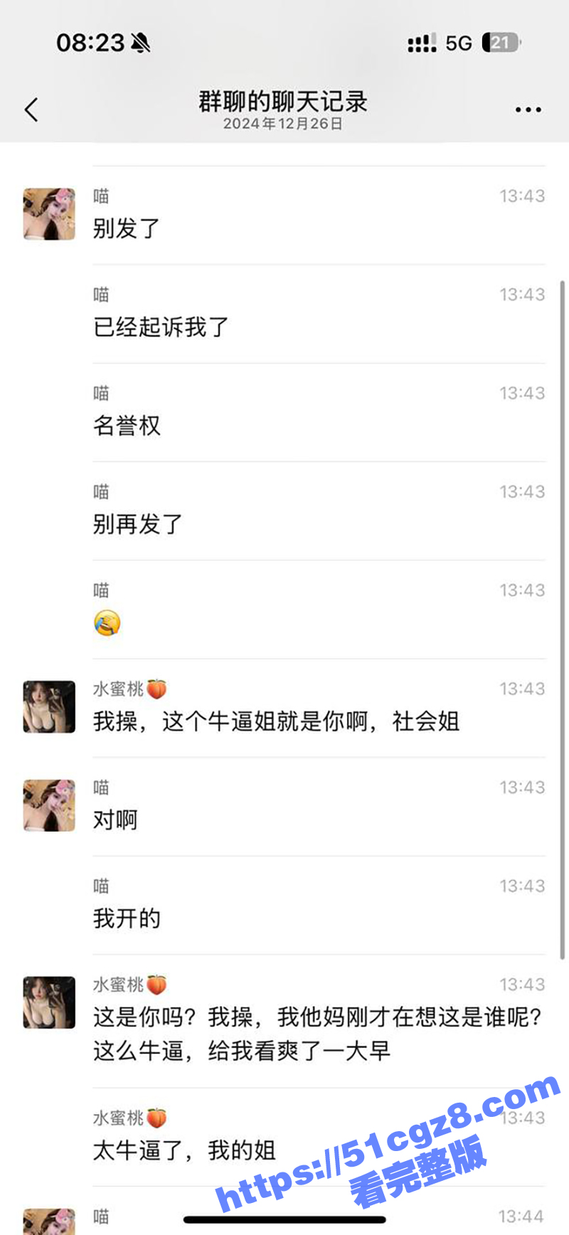 杭州高p水桶天王 D相关图片