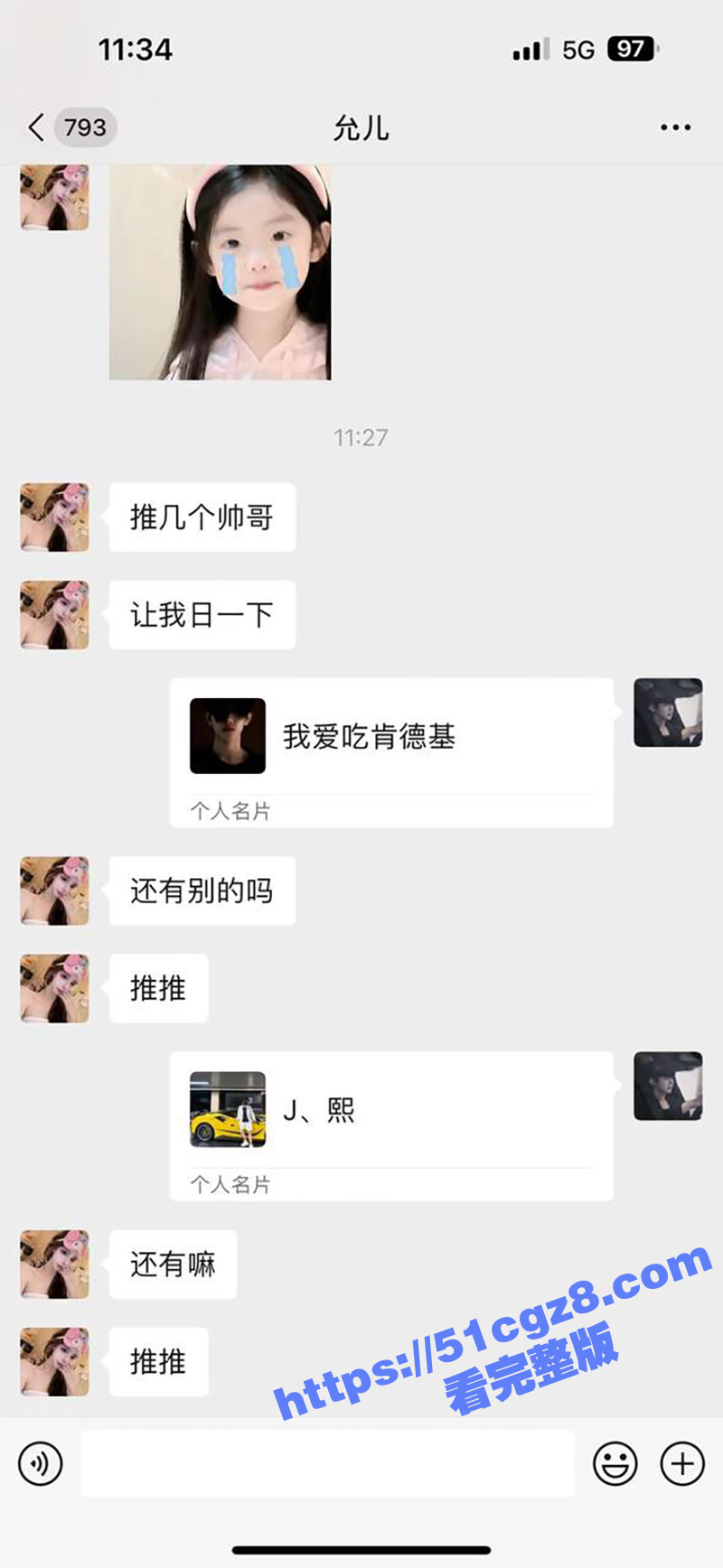 杭州高p水桶天王 D相关图片