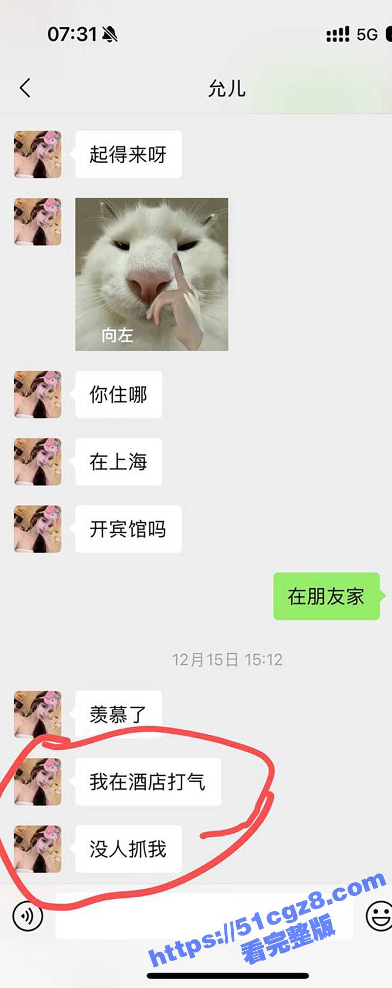 杭州高p水桶天王 D相关图片