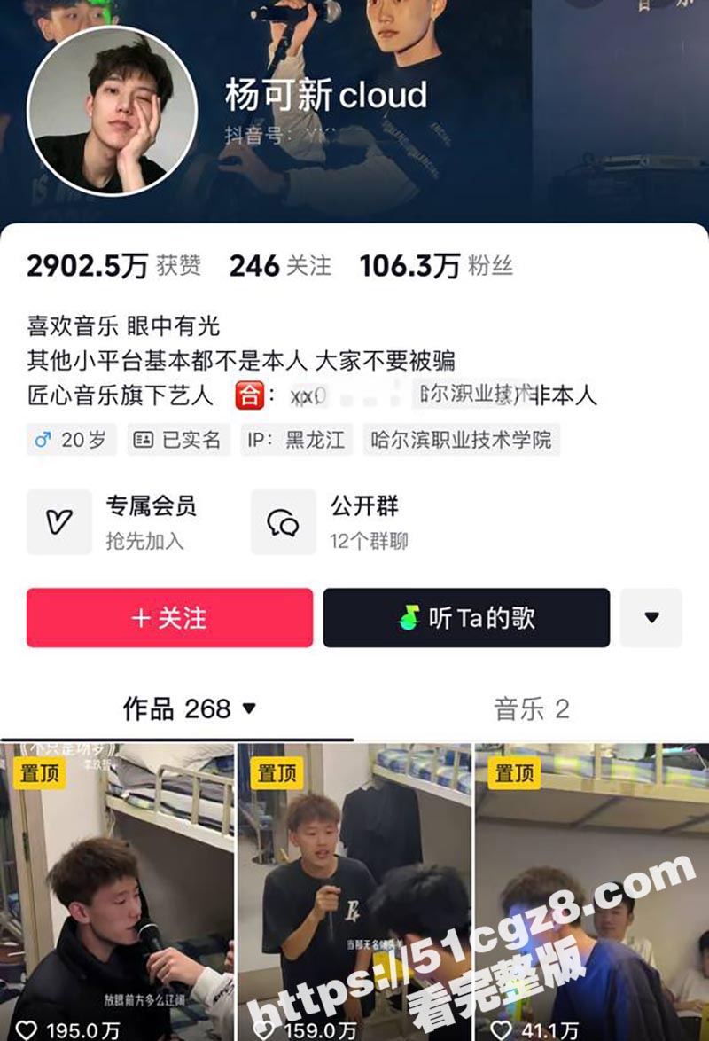哈市种马门！抖音百万粉丝网红 杨可新cloud 恋爱期间出轨多名南方小土豆 手机里性爱视频被女友曝光全网！