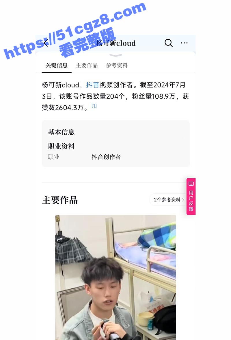 哈市种马门！抖音百万相关图片
