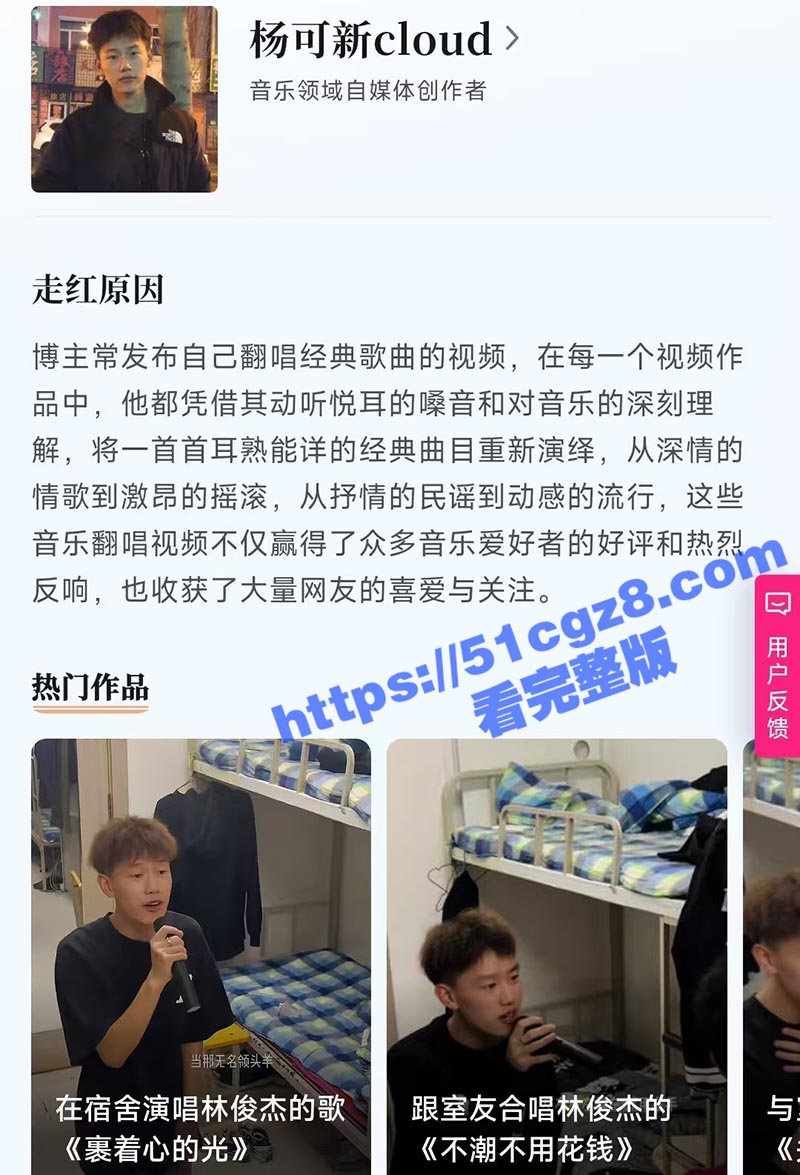 哈市种马门！抖音百万相关图片