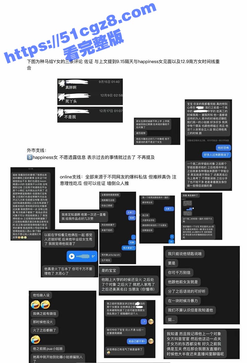 哈市种马门！抖音百万相关图片