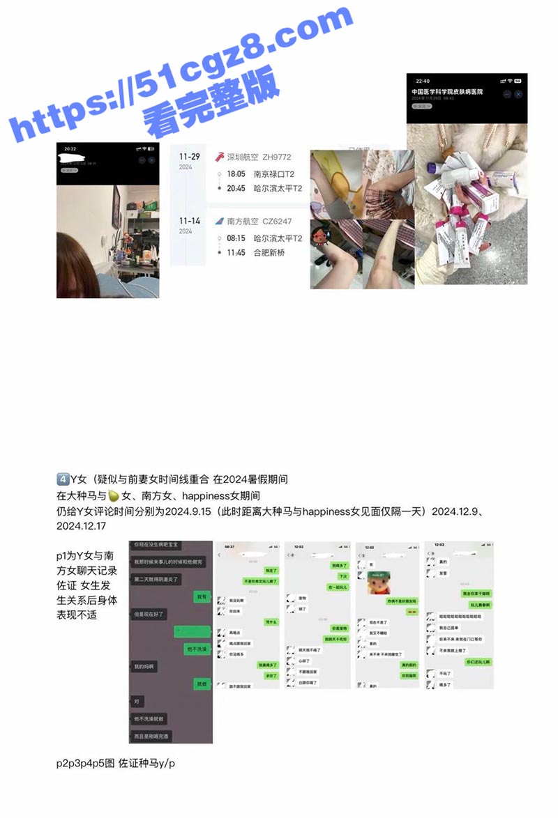 哈市种马门！抖音百万相关图片