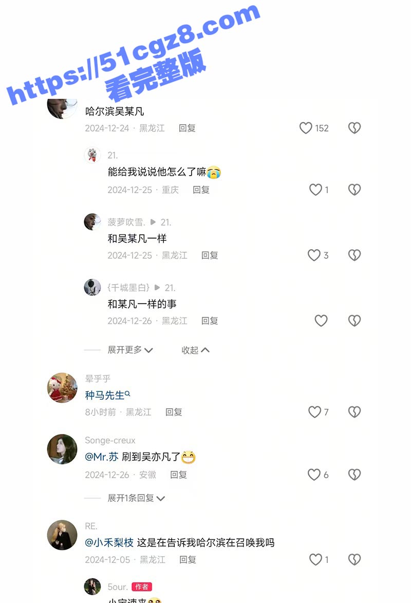 哈市种马门！抖音百万相关图片