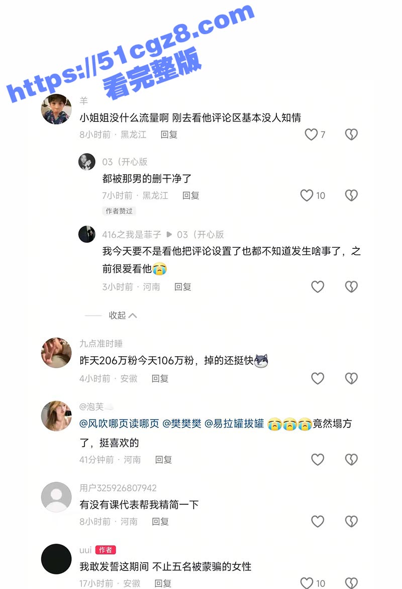 哈市种马门！抖音百万相关图片