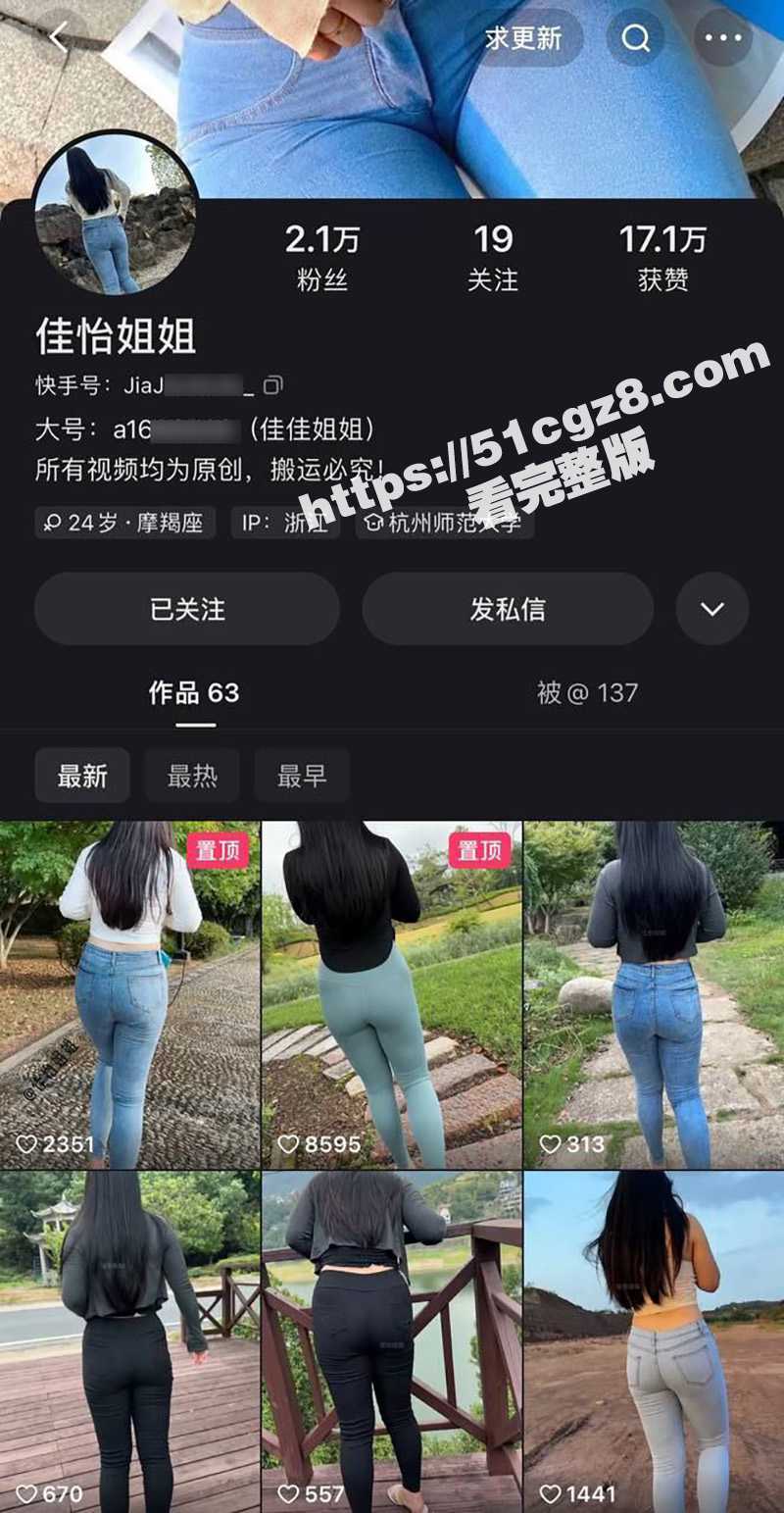 快手骚妇 佳怡姐姐 定制福利曝光 身材丰满大奶肥臀 身穿性感紧身牛仔裤 剪开后爆操嫩穴
