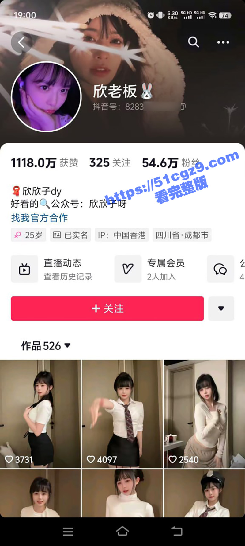 微博抖音女神欣老板 百万粉丝反差网红 稀有大尺度自慰福利 穿开裆丝袜玩弄骚穴 大秀性感酮体