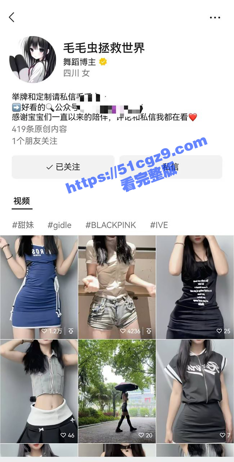 四川艺术职业学院极品女神 抖音骚舞网红 梁柳 定制露脸脱衣舞自慰视频意外流出遭全网疯传
