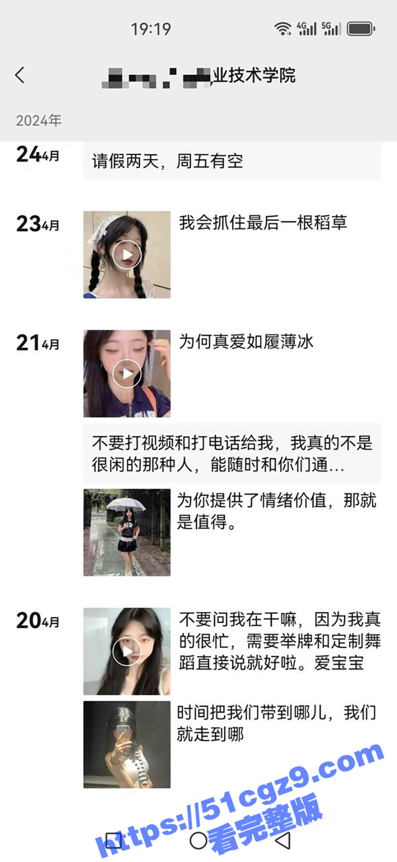 四川艺术职业学院极品相关图片