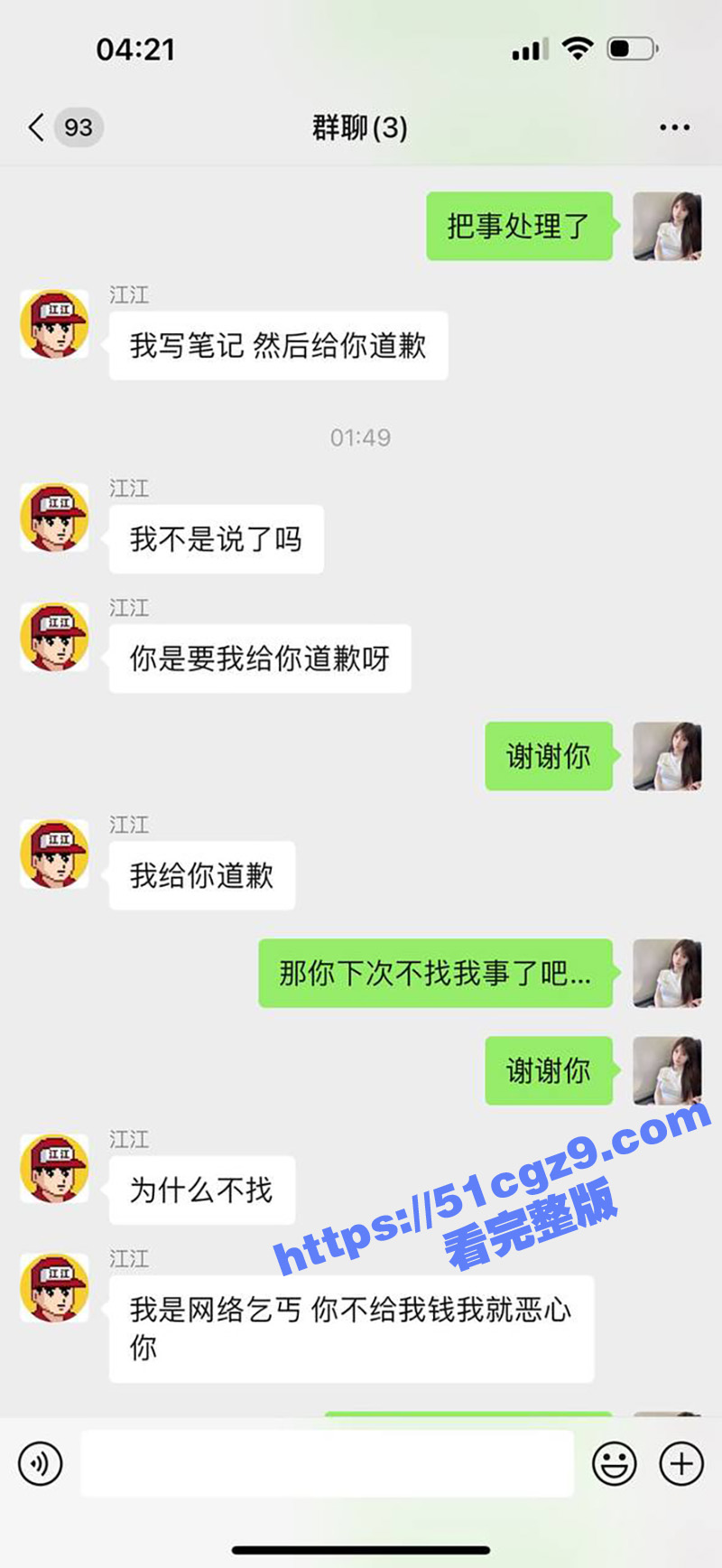 杭州网络乞丐男模江江相关图片