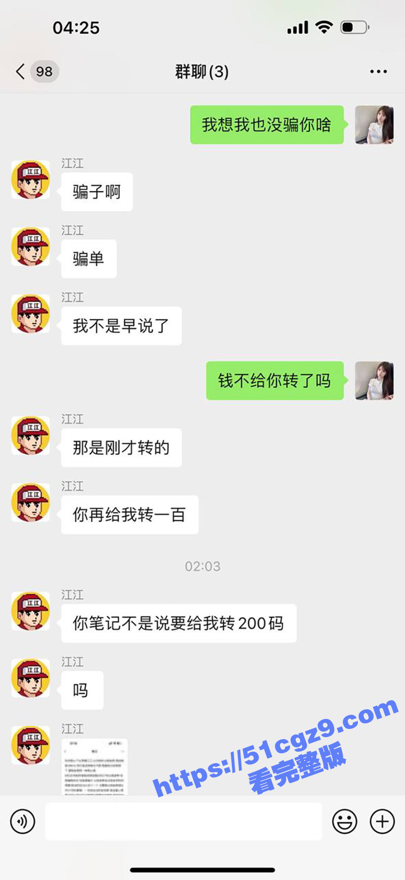 杭州网络乞丐男模江江相关图片